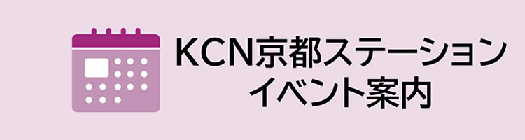 イベント案内