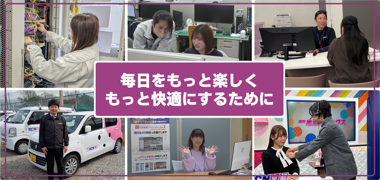採用情報