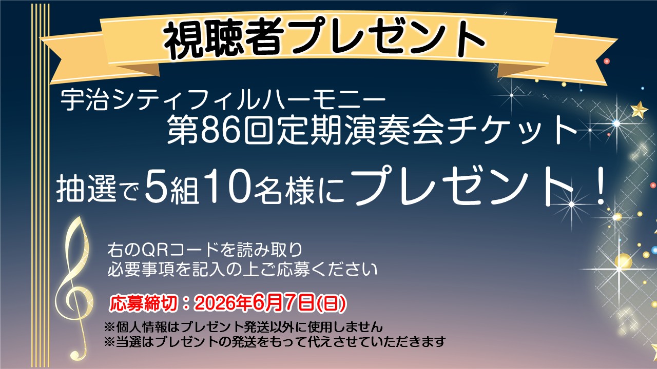 プレゼント内容