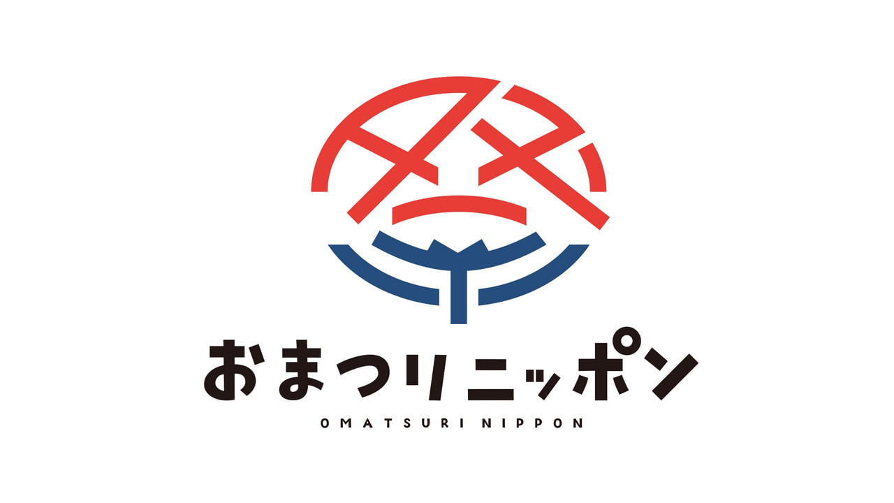 おまつりニッポン