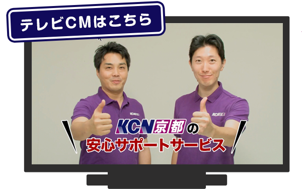 安心サポート/安サポプラスTVCM