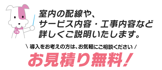 ご加入の手順